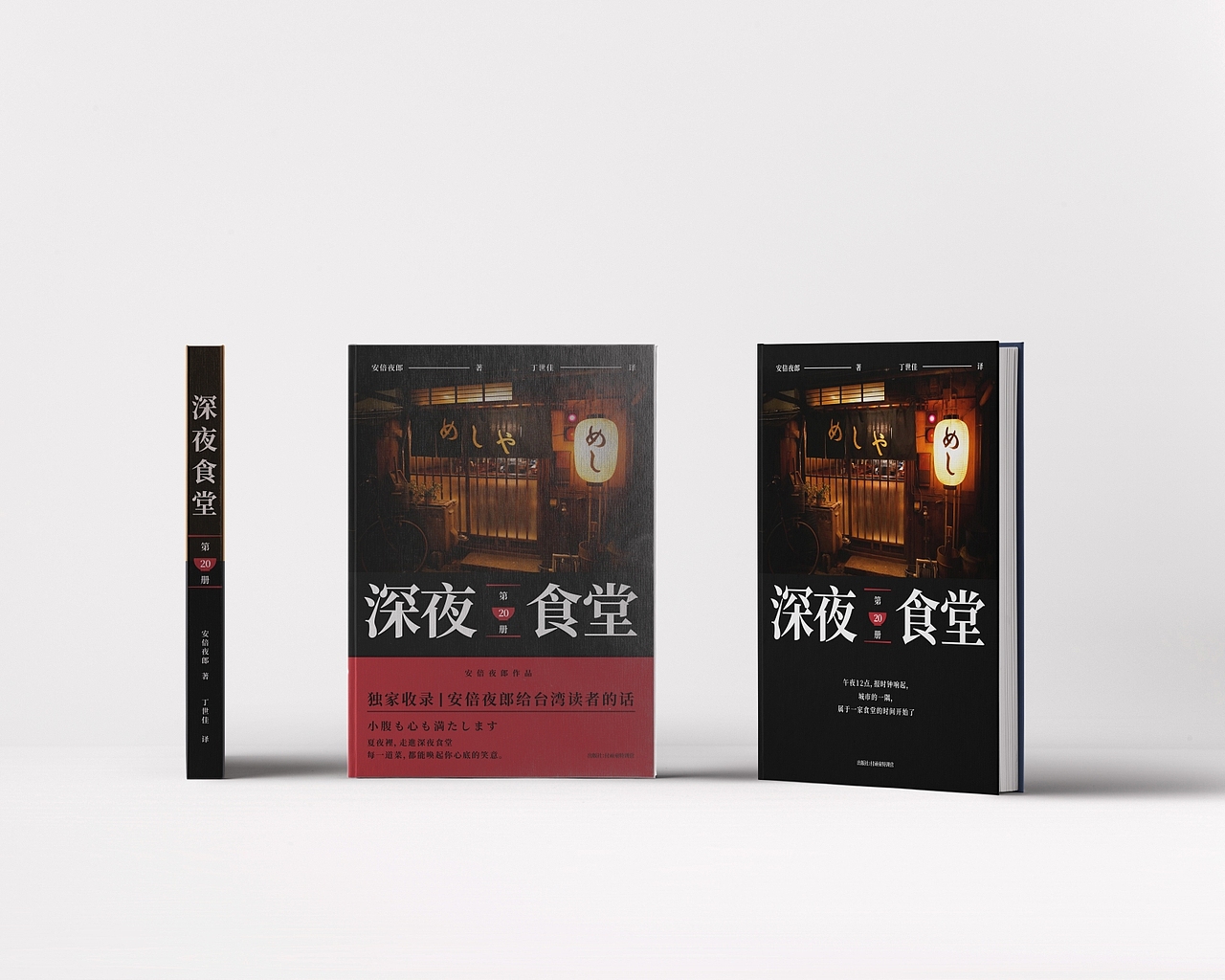 書籍封面練習(xí)（圖ZMTI0MzE2Njc2） - 書籍/畫冊 - 站酷設(shè)計師minority原創(chuàng)素材 - 站酷ZCOOL