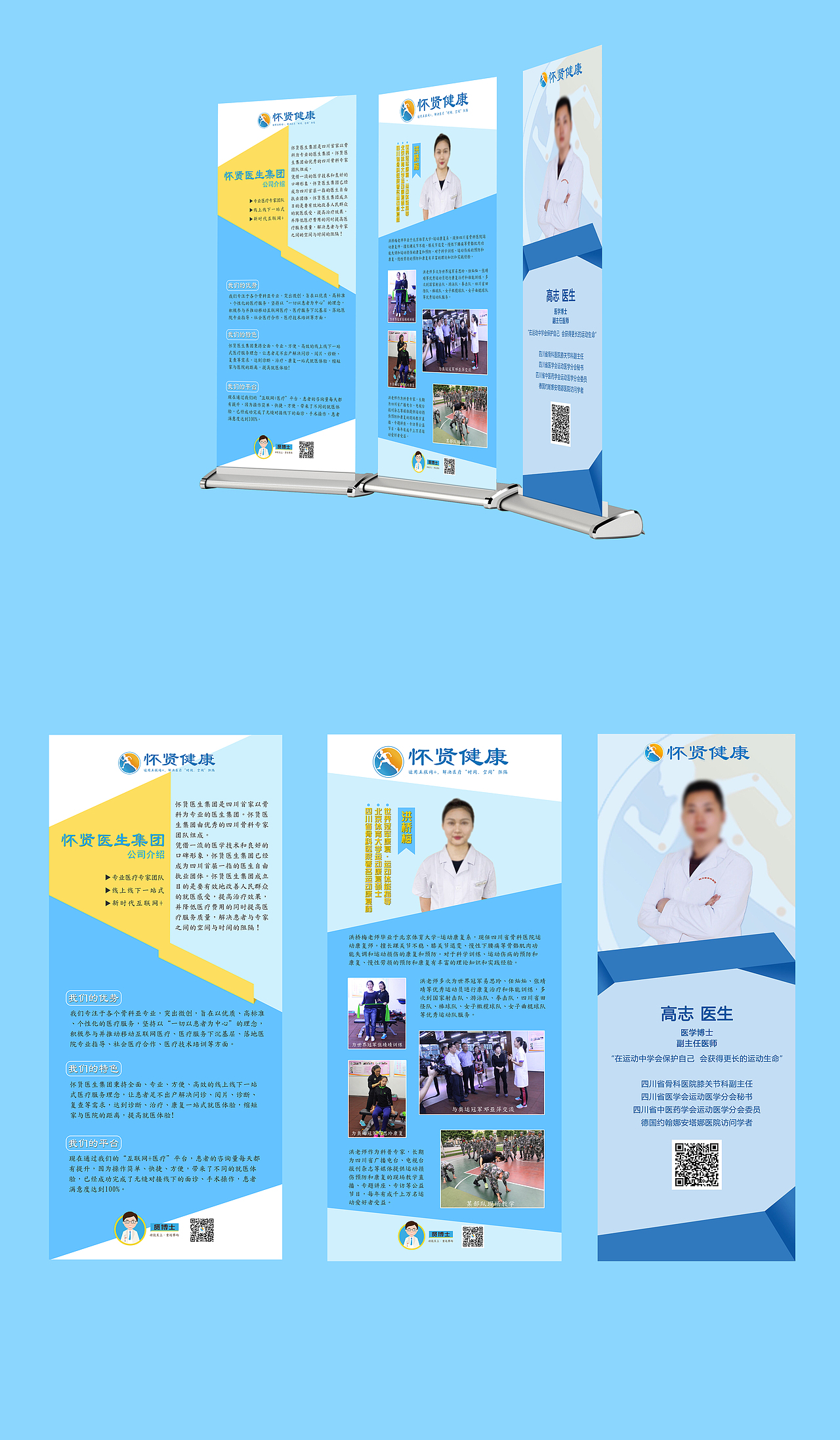 企业宣传展架