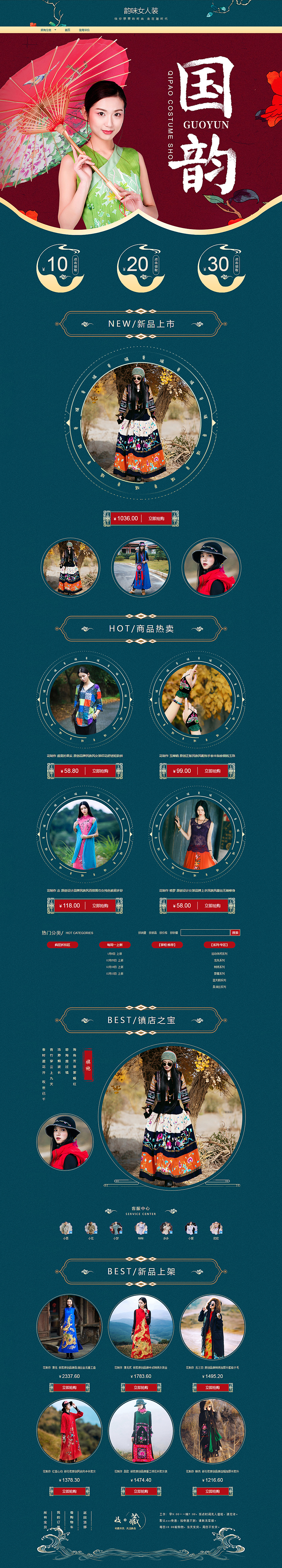 女装首页（图ZMTY3MjAyNDQ4） - 其他平面 - 站酷设计师奔腾的小狮子原创素材 - 站酷ZCOOL