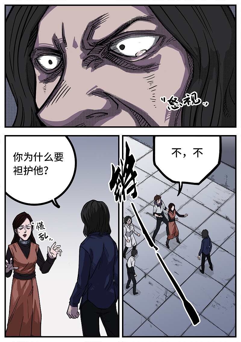 《惩罚者·离去的女孩》第07话:欺凌