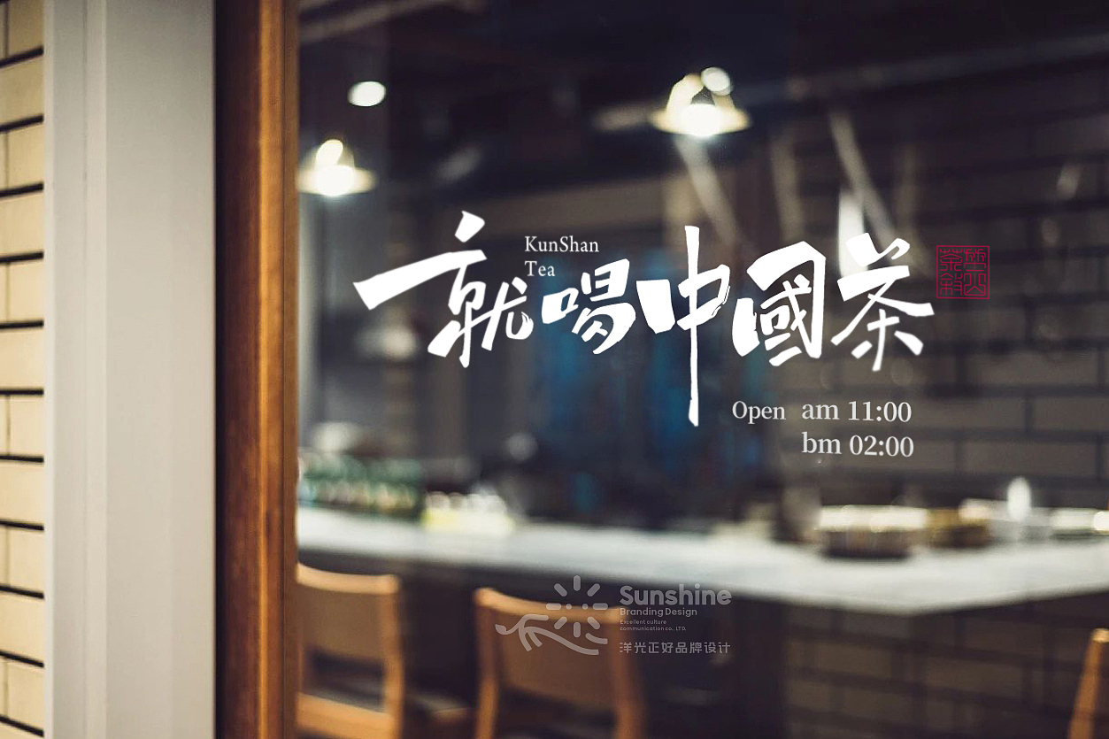 包装 包装设计 茶叶包装 vi vi设计 茶饮品牌 vi LOGO(图ZMjc1NjgxMzYw) - 包装 - 站酷设计师郑昌洪品牌vi包装原创素材 - 站酷ZCOOL