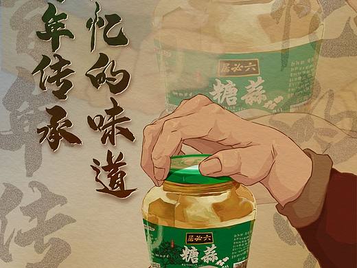 学院奖｜六百年六必居，记忆的味道