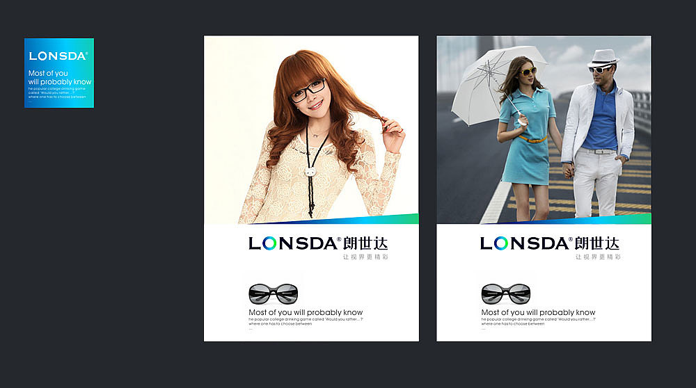 LONSDA 朗世达眼镜品牌形象设计