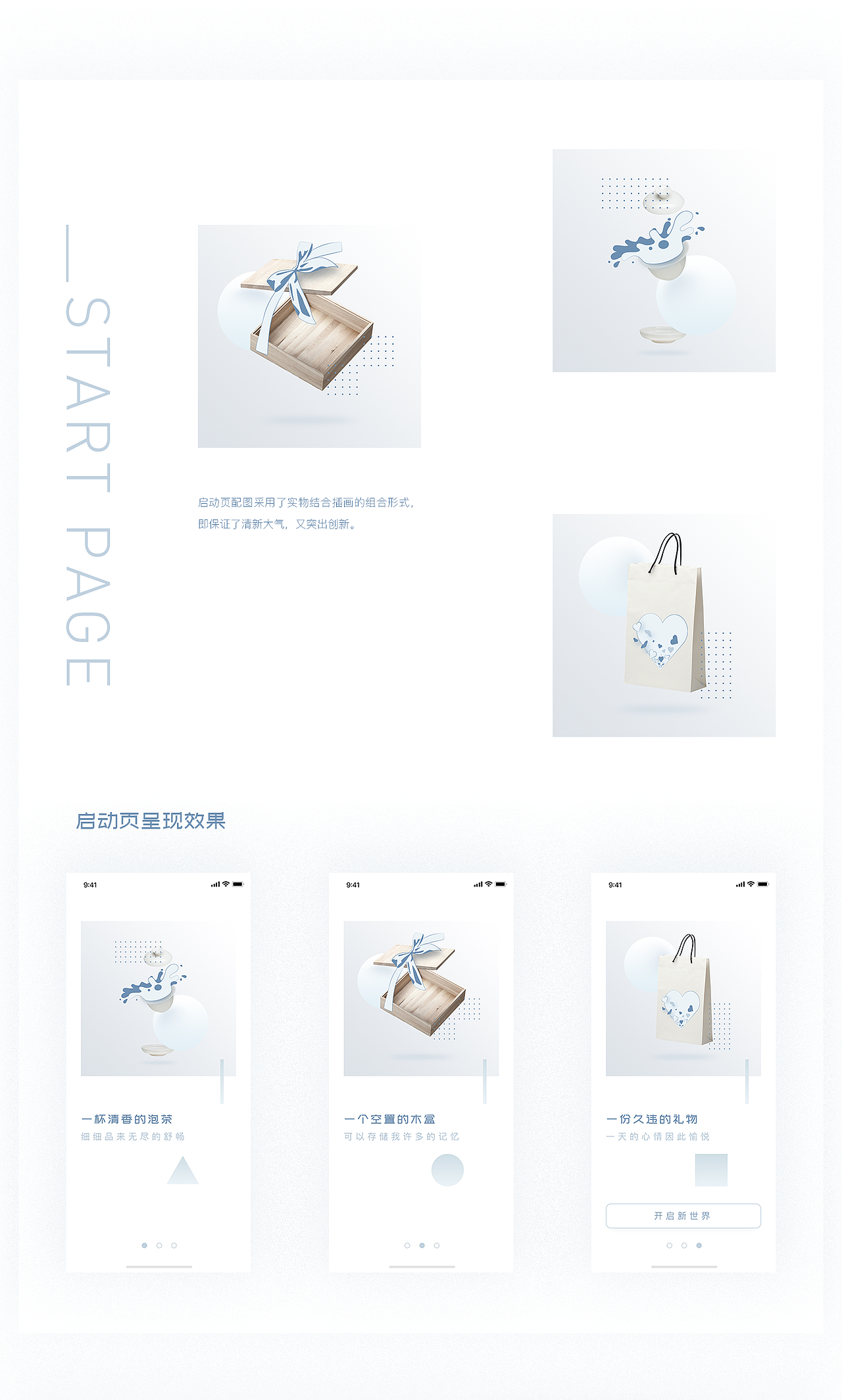 蛋清-app界面概念设计