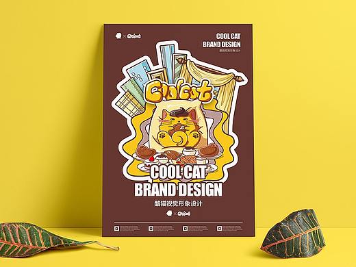 酷貓 卡通形象設(shè)計(jì)（個(gè)人主頁-ZMjUwMzg3MjA=） - IP形象 - 站酷設(shè)計(jì)師會消失的影子原創(chuàng)素材 - 站酷ZCOOL