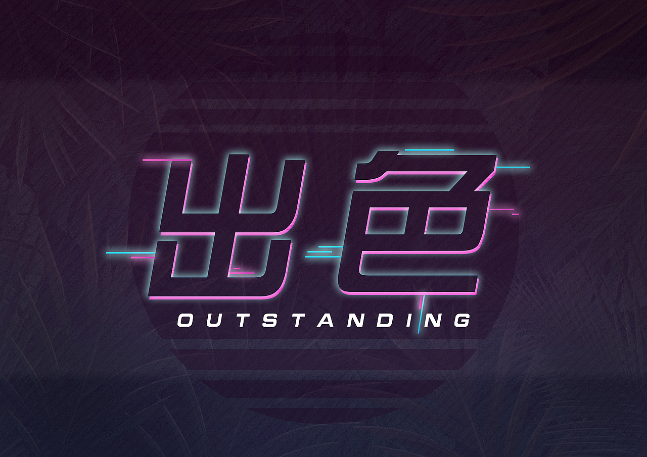 出色海报（图ZMTYwMDIwNjA0） - 海报 - 站酷设计师Fairy777原创素材 - 站酷ZCOOL