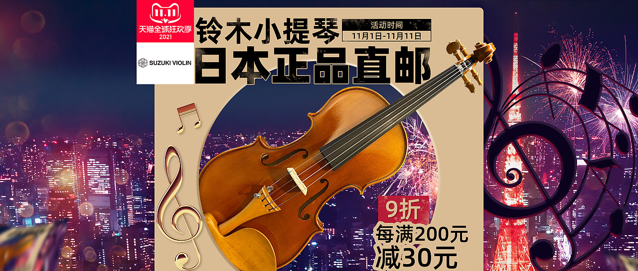 动漫周边首页、双11海报、圣诞海报