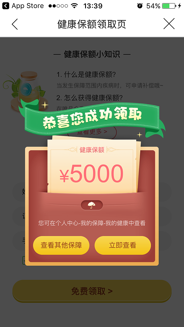 APP提示弹窗汇总2