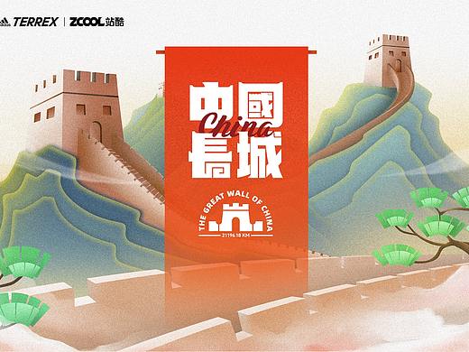 万里长城永不倒