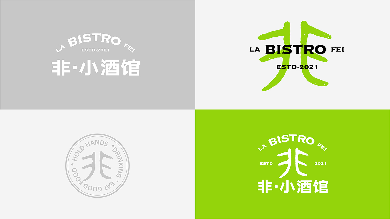 非小酒馆形象设计（图ZMjg3MTE3NTY0） - 品牌 - 站酷设计师飞翔的鱼321原创素材 - 站酷ZCOOL
