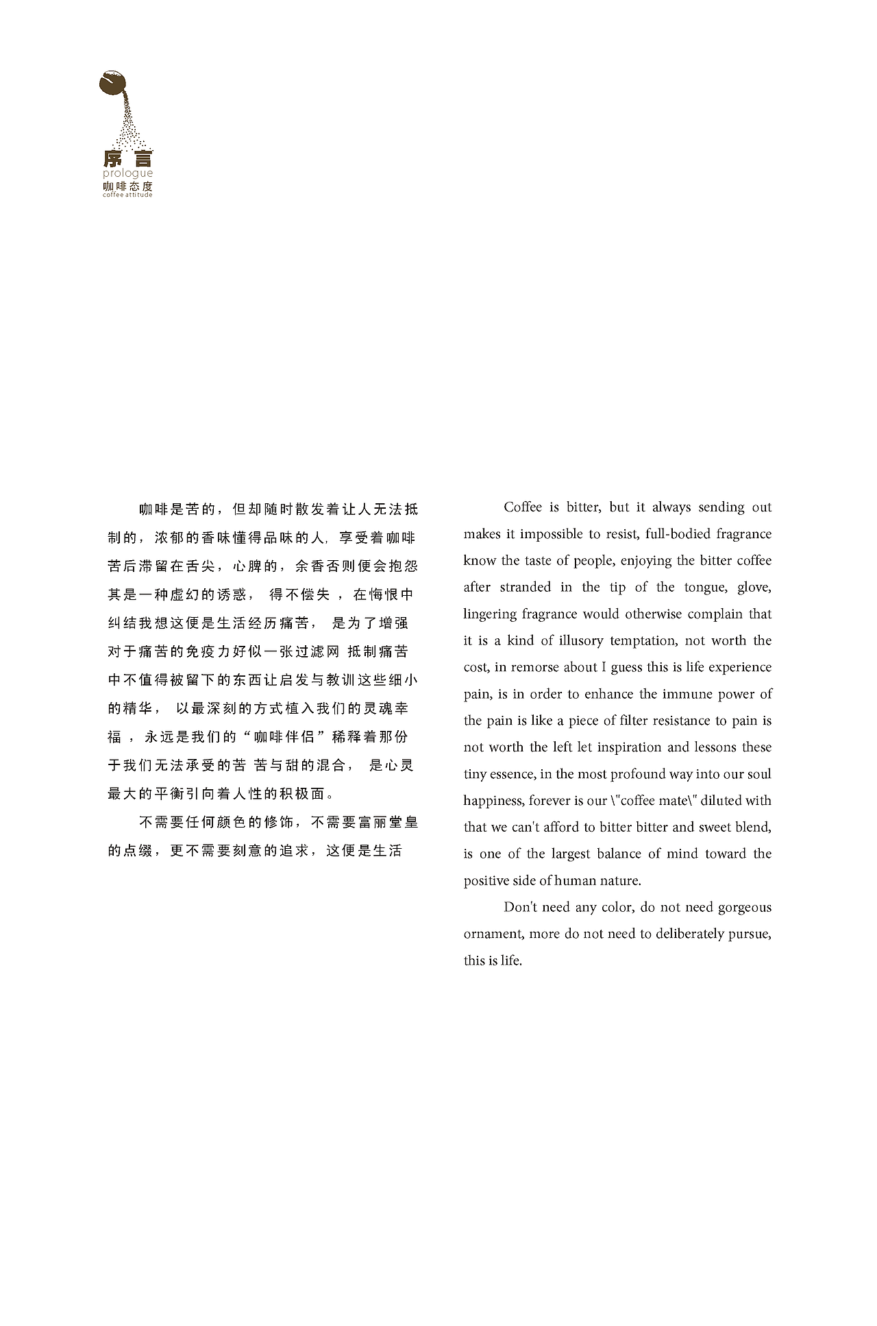 暨咖啡VI再设计(图ZMTQ3MDIzNTI=) - 品牌 - 站酷设计师王静宜原创素材 - 站酷ZCOOL