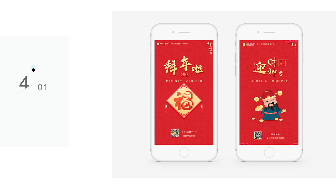 移动端页面设计