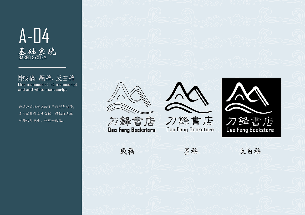 刀锋书店vis识别系统