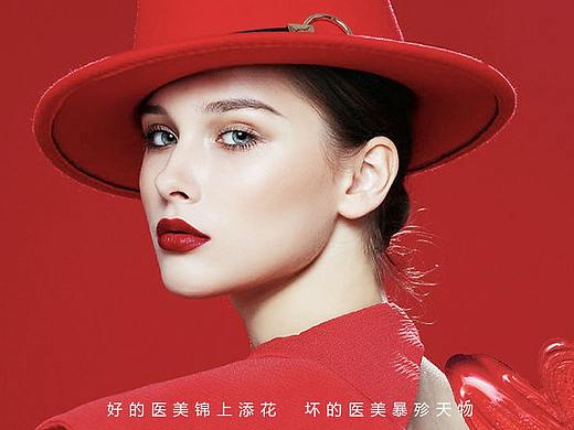 医美早安图