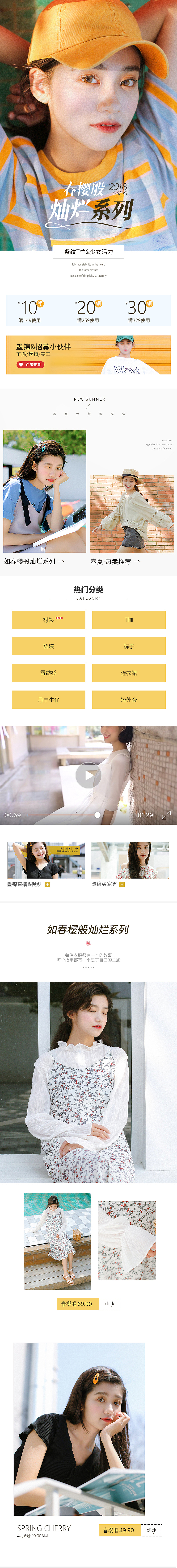 女装首页作品集