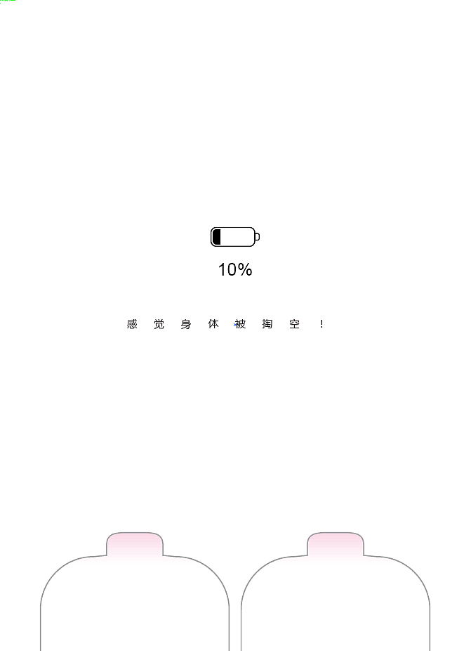 手机没电啦！是不是感觉身体被掏空？（图ZNjI2OTEyMDQ=） - 海报 - 站酷设计师水龙原创素材 - 站酷ZCOOL