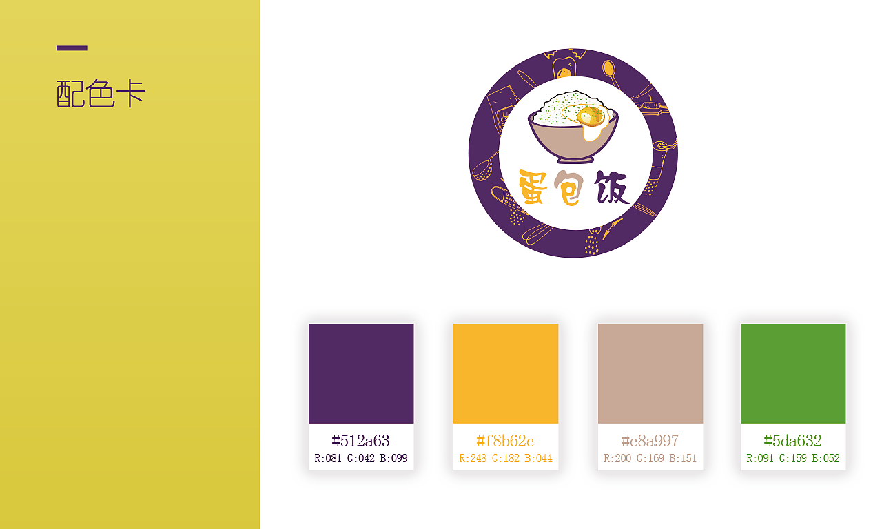 蛋包饭logo