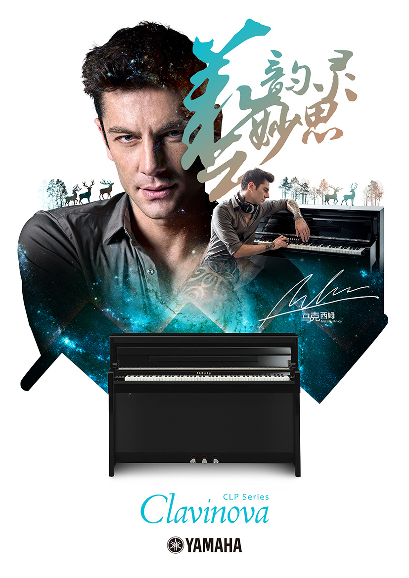马克西姆雅马哈代言人海报系列