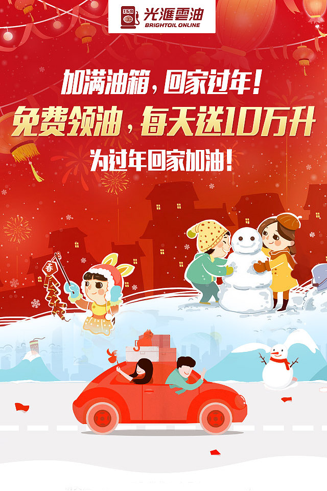 光汇云油banner设计（图ZODY4NTY5MzI=） - 运营设计 - 站酷设计师Jo乔在玩原创素材 - 站酷ZCOOL