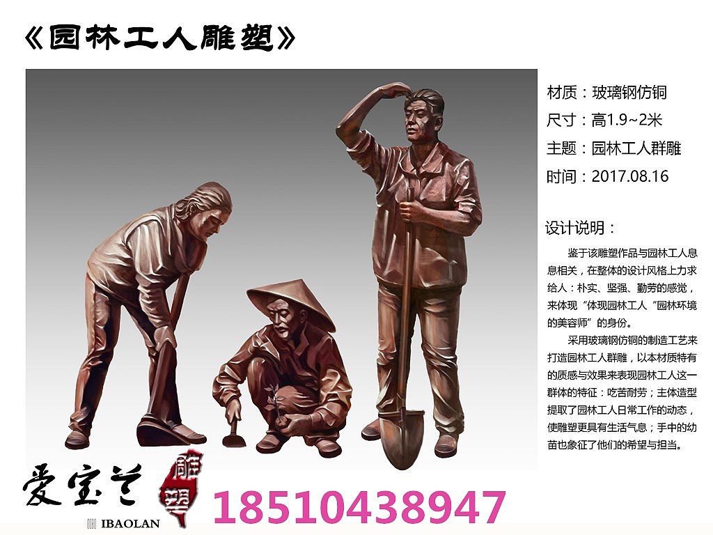景观雕塑设计定制与制作