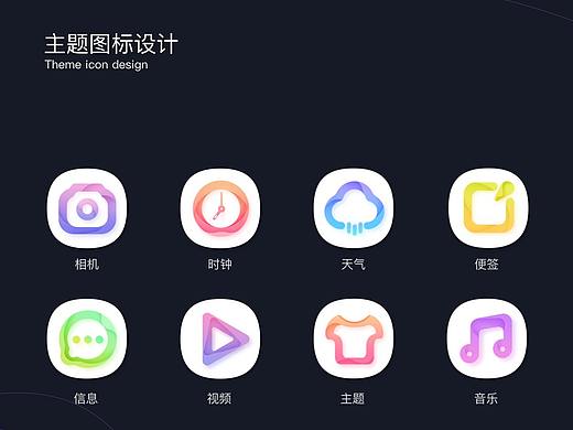 YOGA风格渐变图标设计
