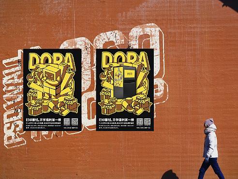 多拉科技