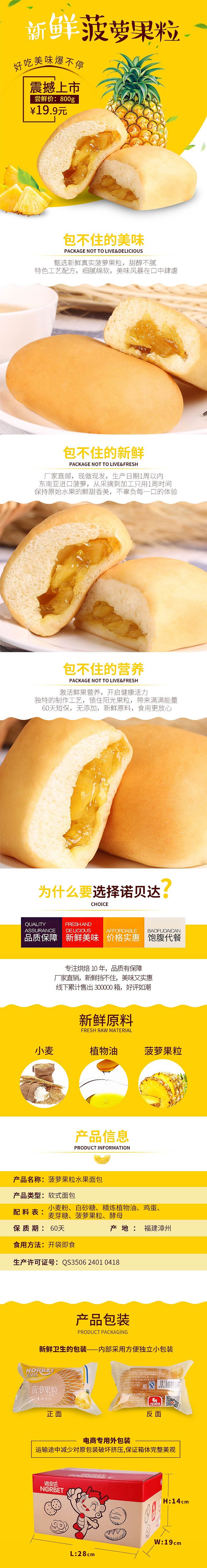 面包详情页（图ZNTIwNDU2NzI=） - 电商 - 站酷设计师冰合子原创素材 - 站酷ZCOOL