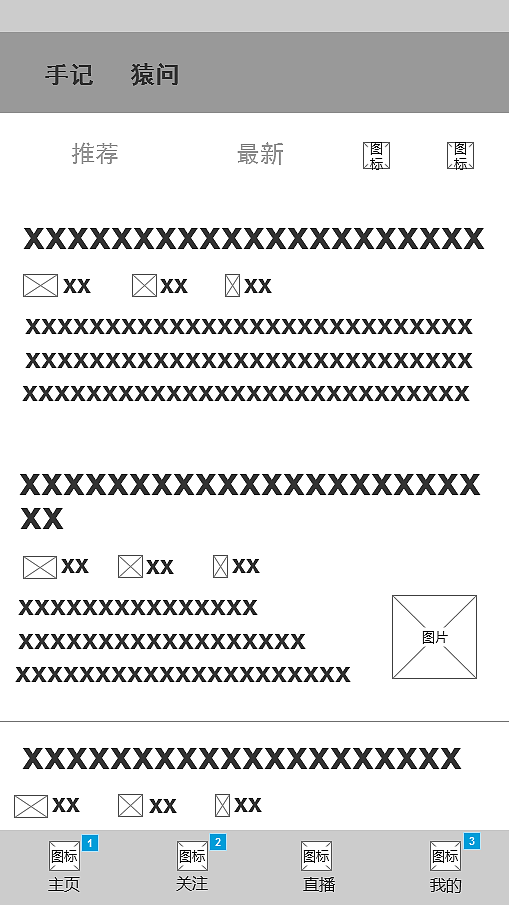 “panda家”APP 界面设计