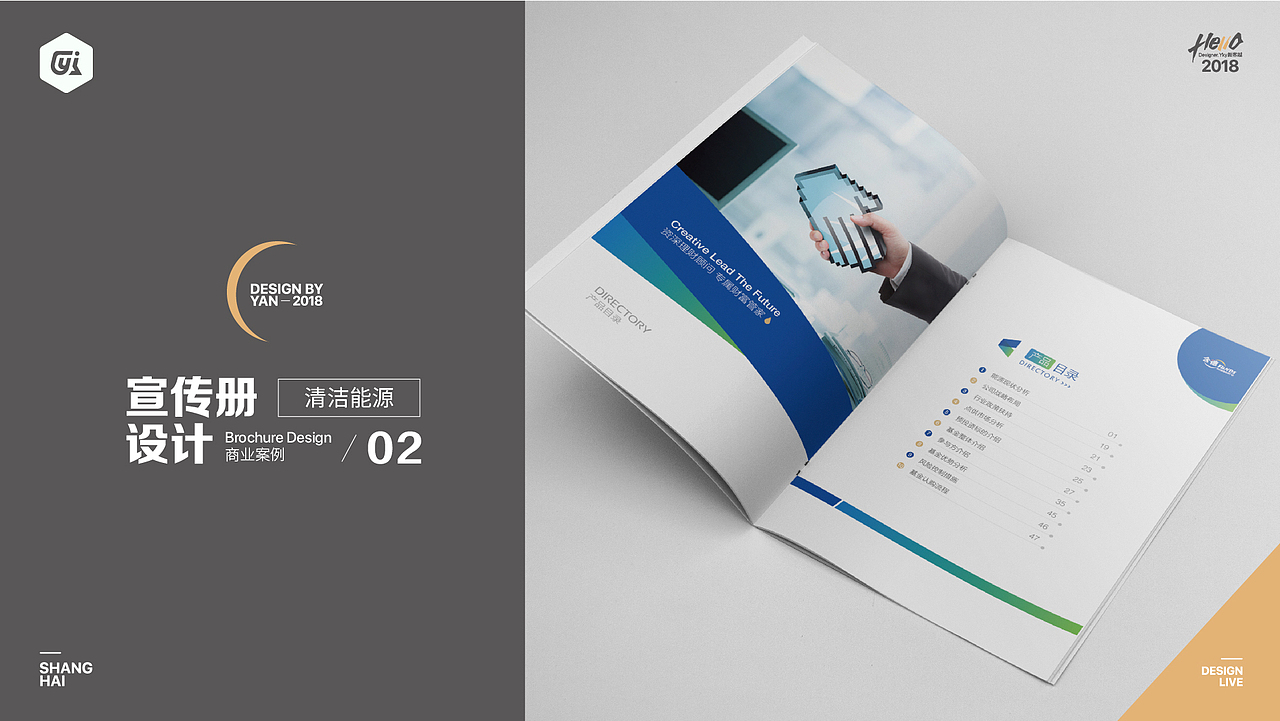 含德基金清洁能源手册