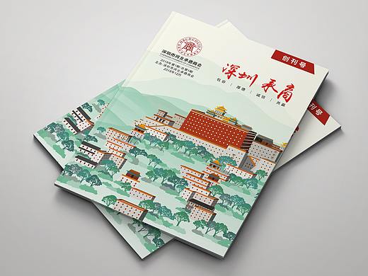 商会内刊封面设计