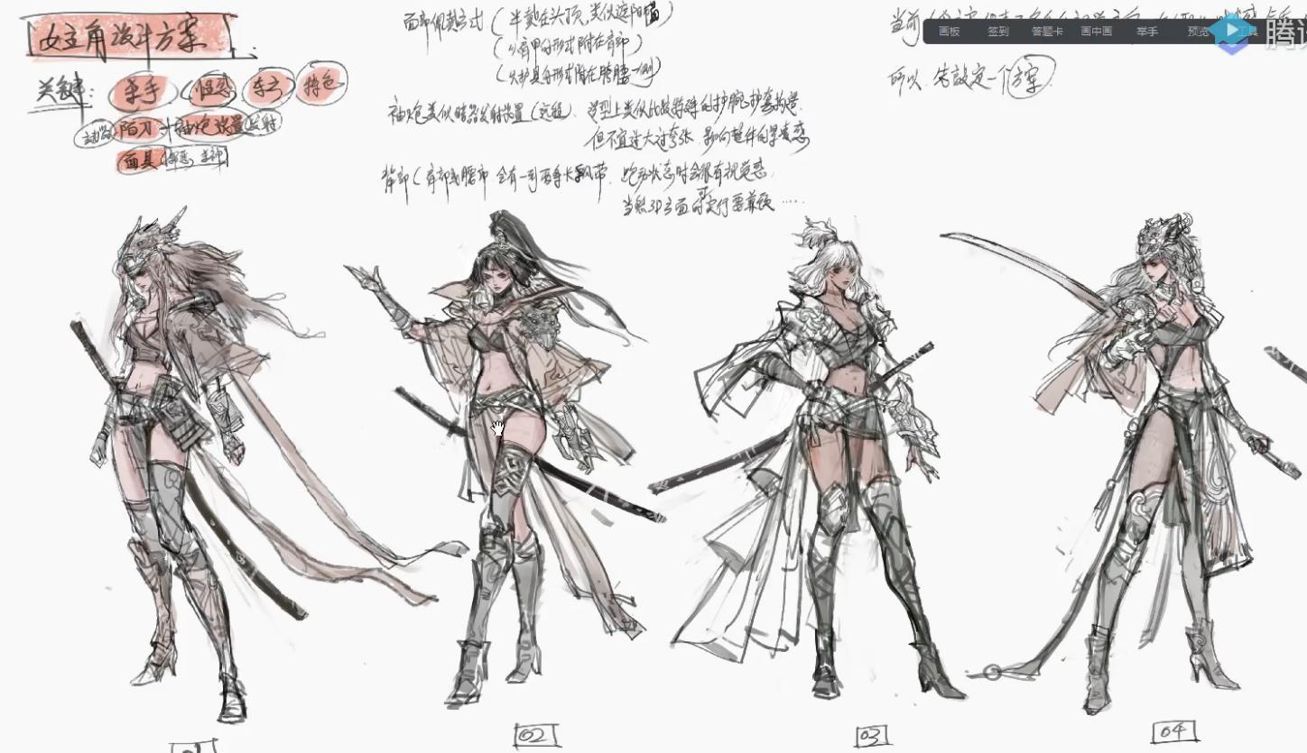 游戏原画教程：项目研发中的思路、技巧与标准【原画人在线学院蝈蝈花菜哥】_原画人在线学院-站酷ZCOOL