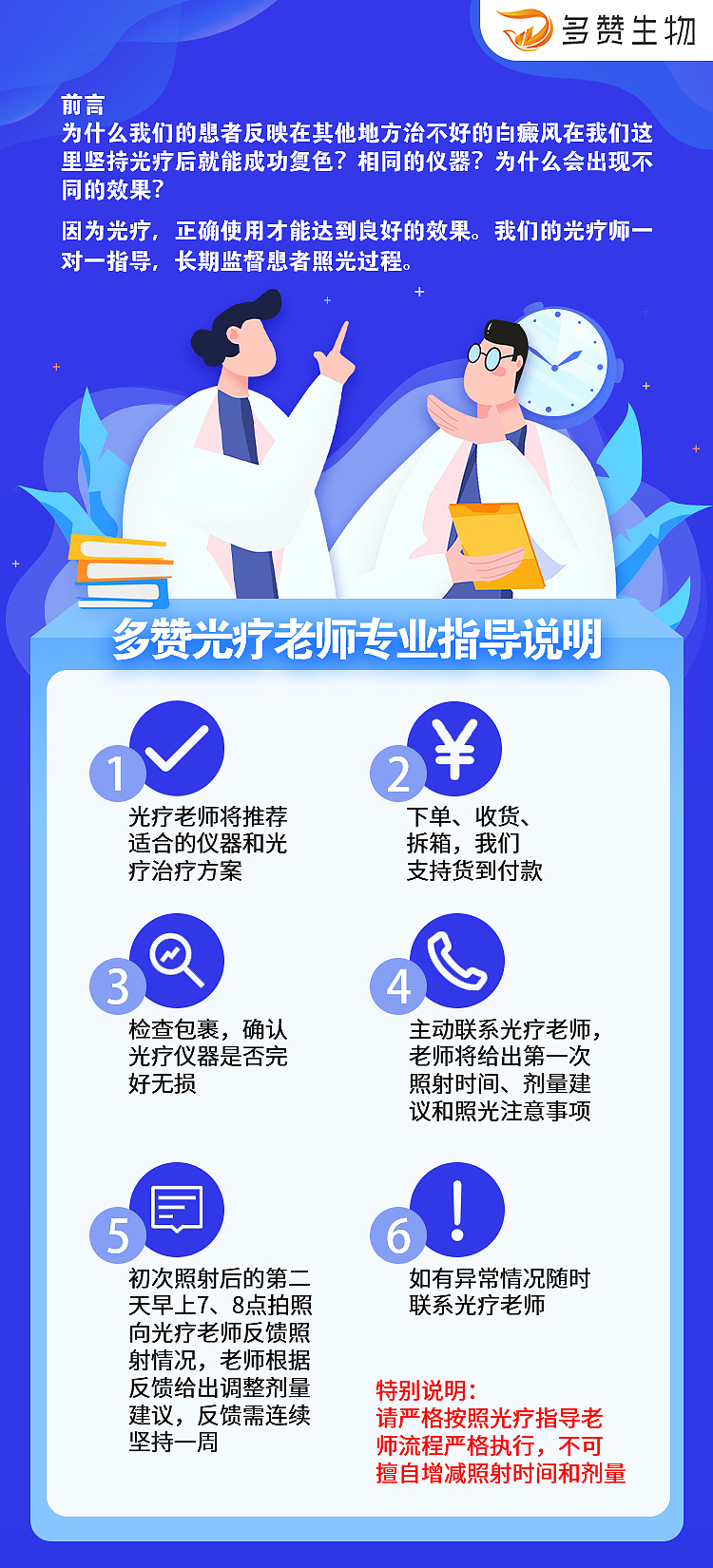 多赞科普（图ZMjMxNjg5MzUy） - 海报 - 站酷设计师我去这是盖伦啊原创素材 - 站酷ZCOOL