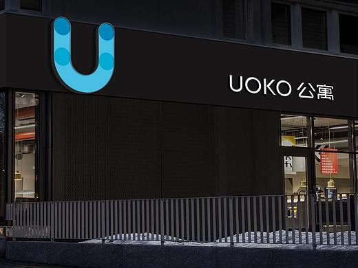 酒店公寓品牌设计 | UOKO公寓，让租房变得“有个性”