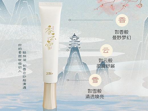 香云雪柔纱清透隔离乳-详情页