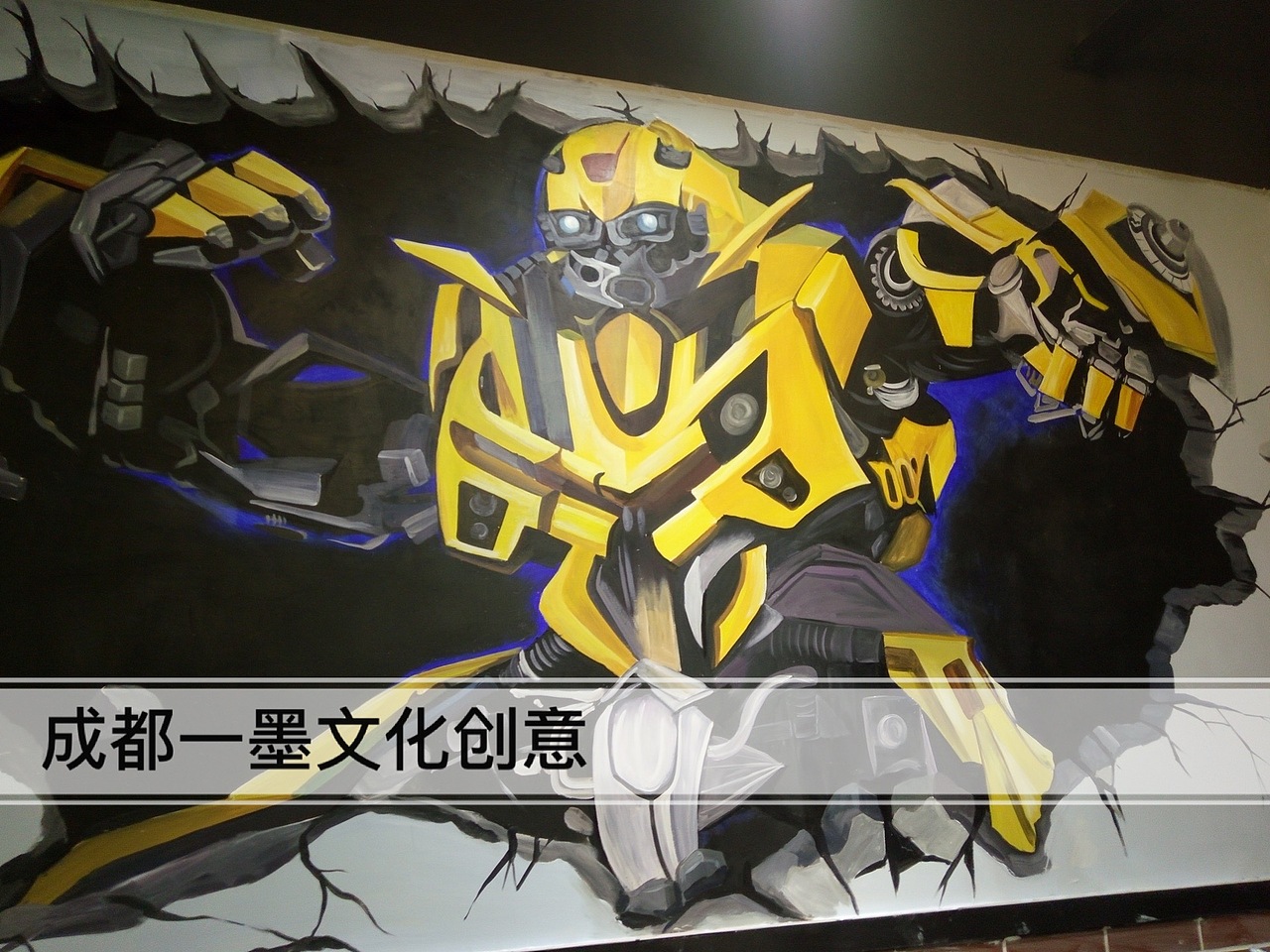 3d墙画,成都墙绘,成都彩绘