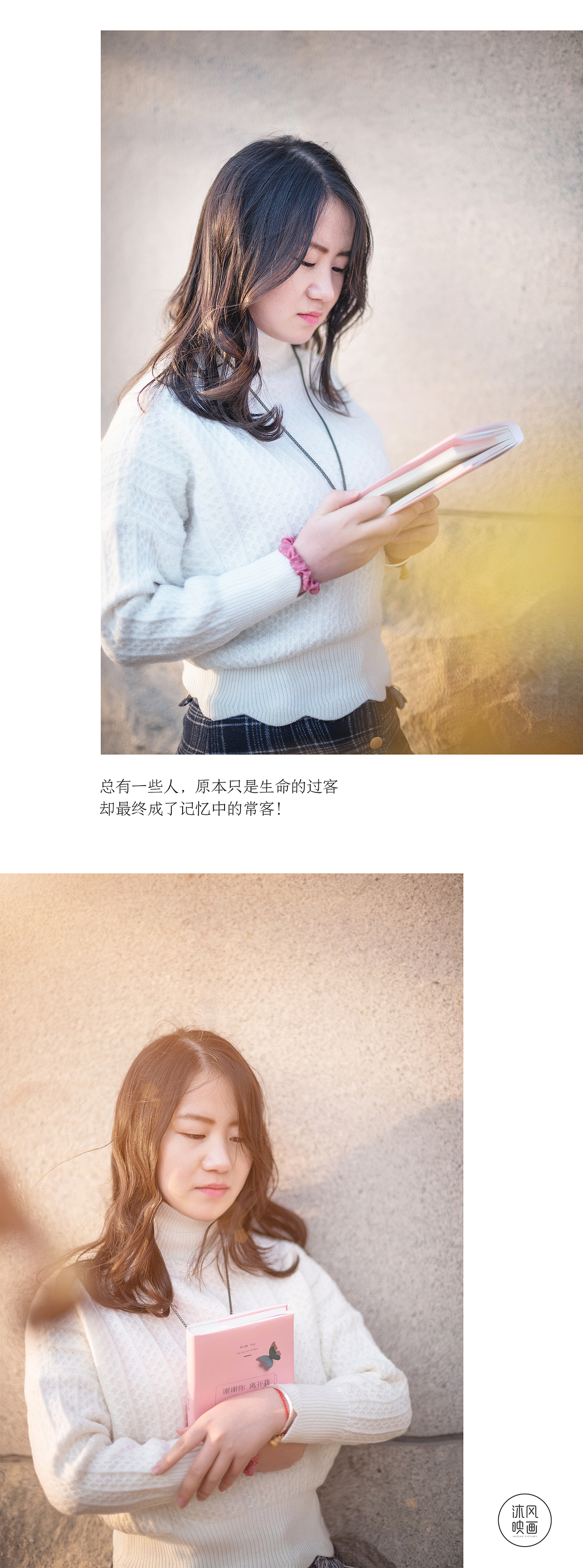 谢谢你,离开我!