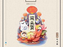 宣传册，节日系列海报