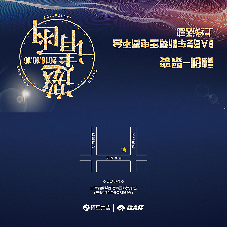 融创·聚变 BAE汽车新零售电商平台上线活动（图ZMTM5NzcyMTk2） - 宣传物料 - 站酷设计师栗一一原创素材 - 站酷ZCOOL