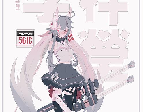 机械少女（并没有）