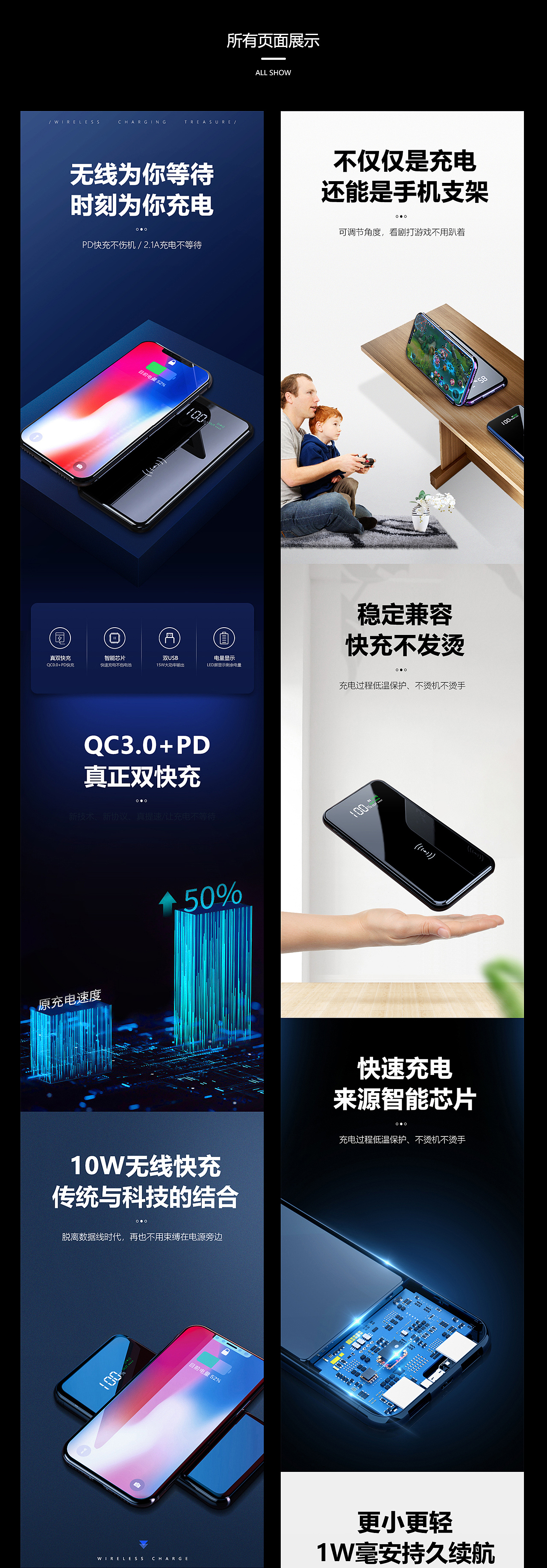 蓝牙音箱/无线充电宝详情