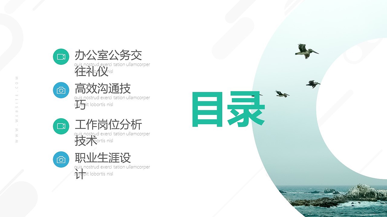绿色小清新企业员工培训PPT模板