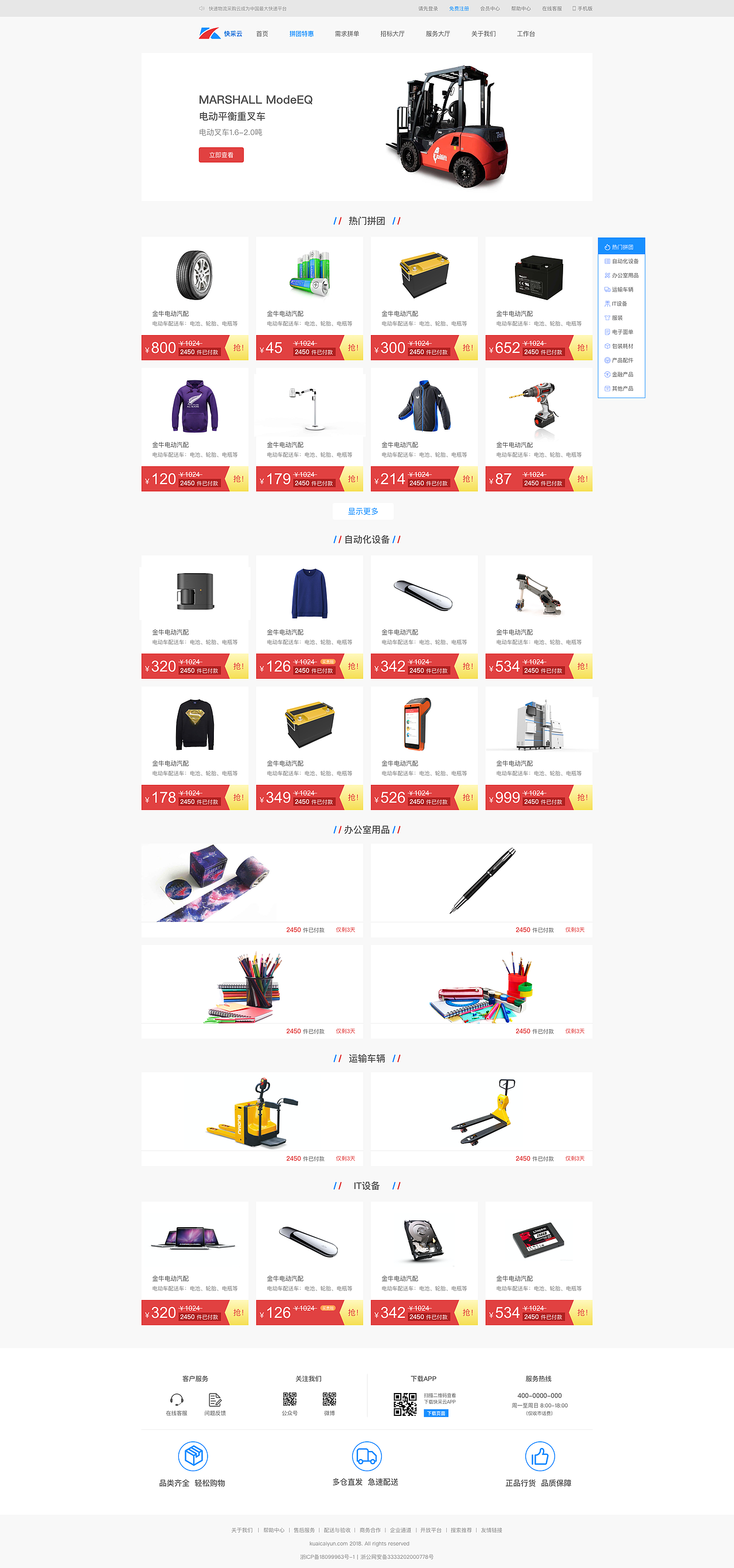 快采云web主页设计（图ZMTk1NzI0ODA4） - 电商 - 站酷设计师哏滒學灞芞原创素材 - 站酷ZCOOL