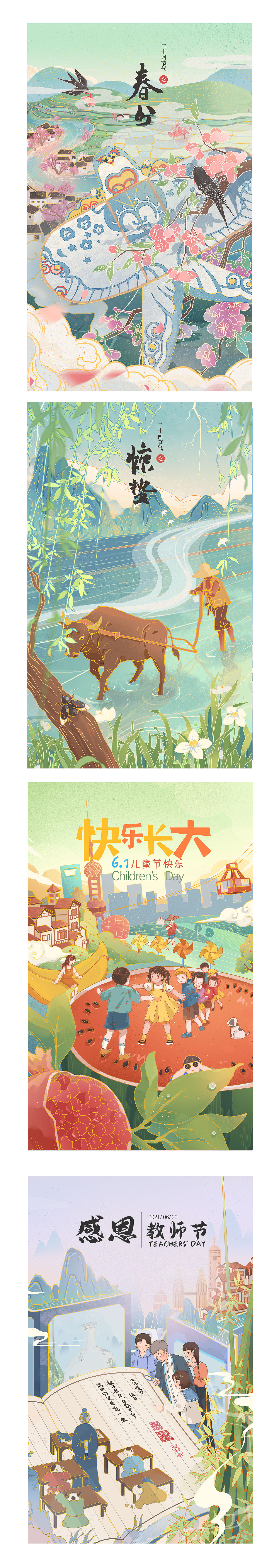 2020国潮插画