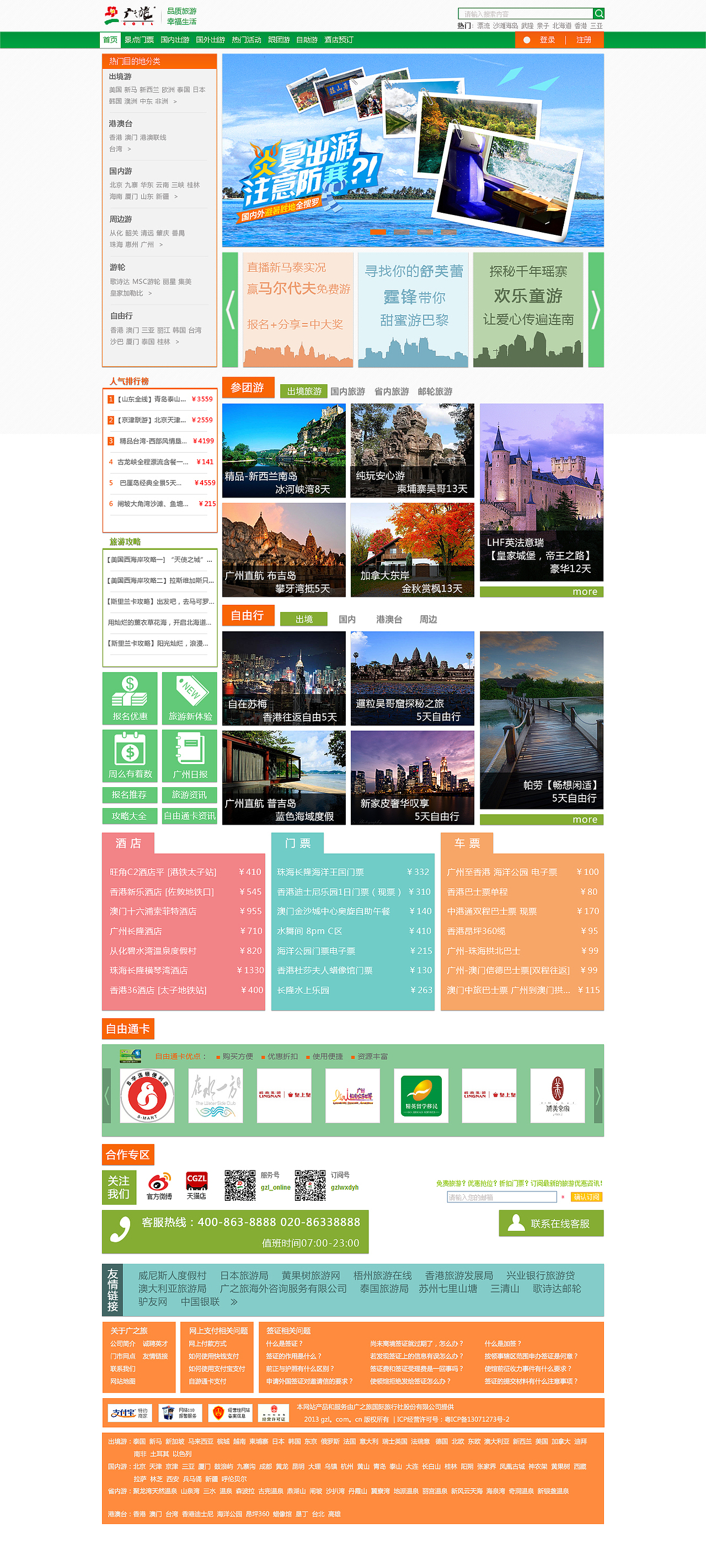 旅游web（图ZMjUzMjM5ODA=） - 企业官网 - 站酷设计师FoxGump原创素材 - 站酷ZCOOL