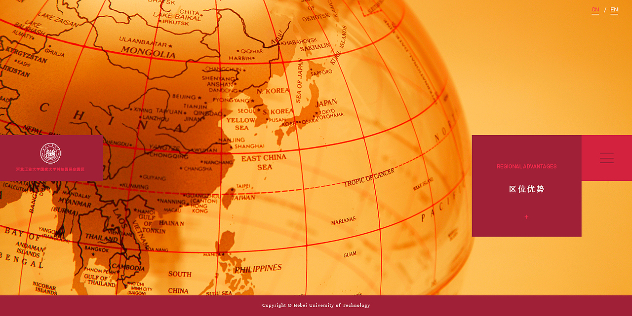 河北工业大学国际大学科技园