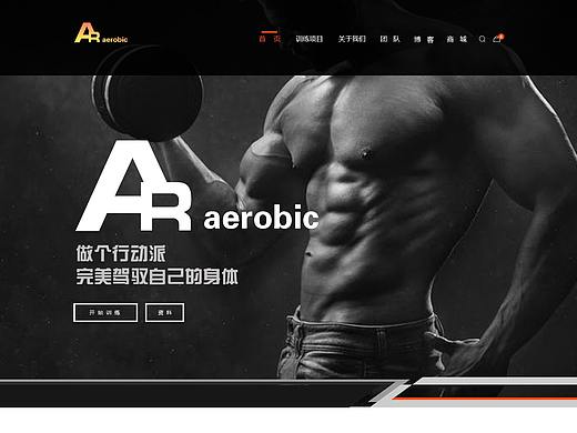 健身网站