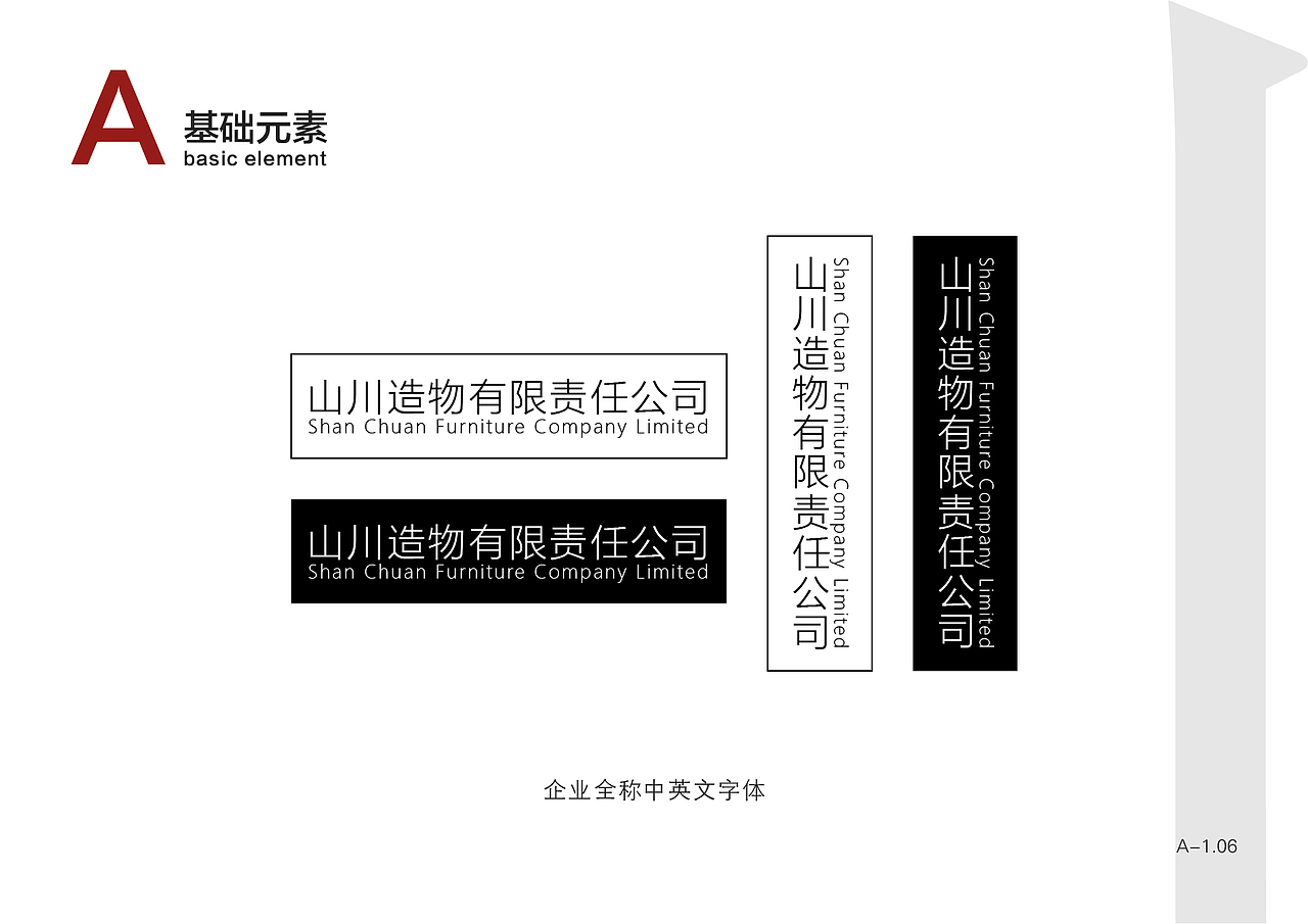 山川VIS（图ZMTYyNTM0MzI4） - Logo - 站酷设计师Fuwanhoobby原创素材 - 站酷ZCOOL