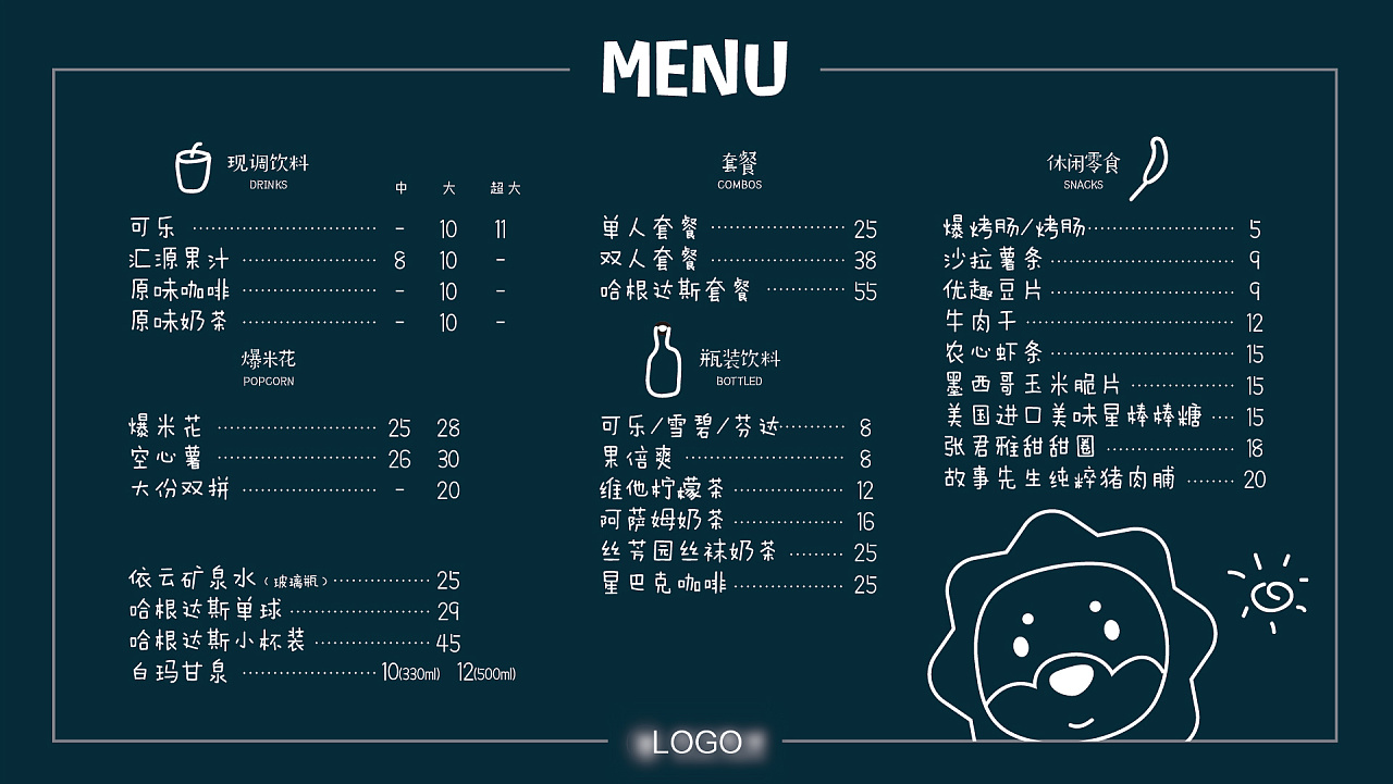 电子菜单 价目表