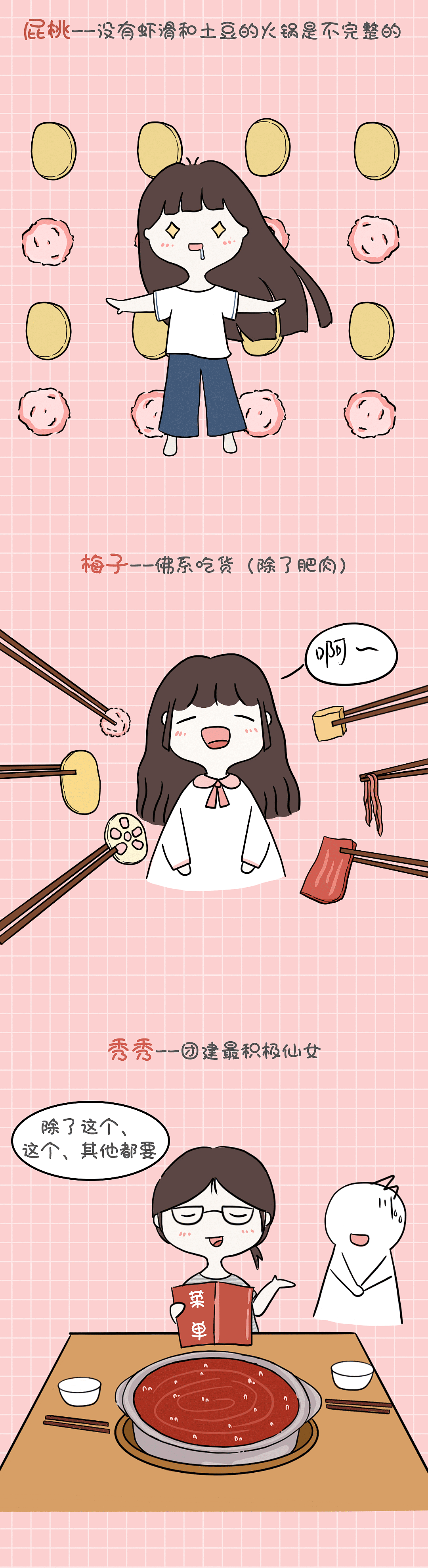 长图文排版（手绘类）（图ZMjM3OTA5NjEy） - 中/长篇漫画 - 站酷设计师梅子酱meiemi原创素材 - 站酷ZCOOL