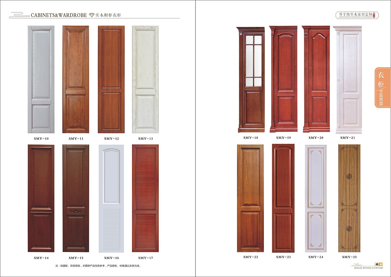 郑州实木橱柜衣柜定制图册设计印刷